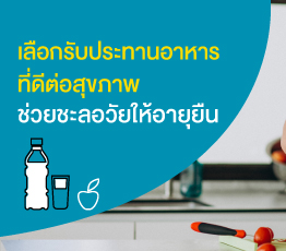 10 เคล็ดลับในการดูแลร่างกายเพื่อให้สุขภาพกายและใจแข็งแรง